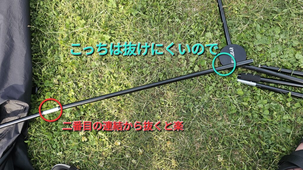 beetle　16　ポールが抜けないときのポイント