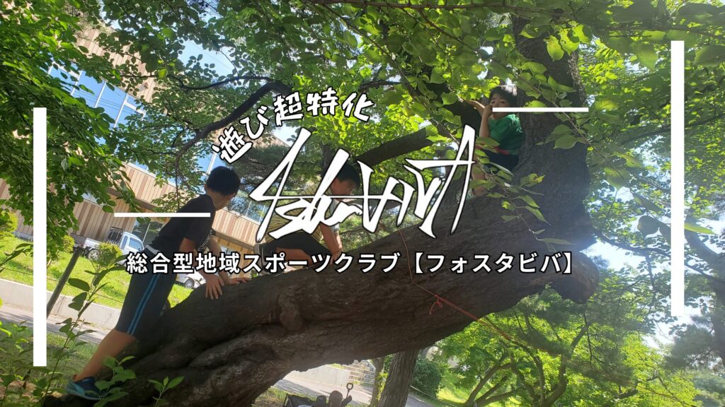 4STERVIVAホームページバナー